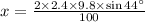 x=\frac{2 \times 2.4 \times 9.8 \times \sin 44^{\circ}}{100}