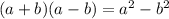 (a + b) (a-b) = a ^2 -b ^ 2