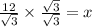 \frac{12}{\sqrt{3}}\times \frac{\sqrt{3}}{\sqrt{3}}=x