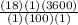 \frac{(18)(1)(3600)}{(1)(100)(1)}
