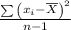 \frac{ \sum{\left(x_i - \overline{X}\right)^2 }}{n-1}