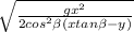 \sqrt{\frac{gx^{2} }{2cos^{2}\beta ( x tan\beta -y ) } }