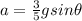 a = \frac{3}{5} g sin\theta