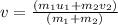 v = \frac{(m_1u_1 + m_2v_2)}{(m_1 + m_2)}