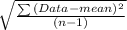\sqrt\frac{\sum{(Data - mean)^2}}{(n-1)}