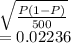 \sqrt{\frac{P(1-P)}{500} } \\=0.02236