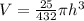 V=\frac{25}{432}\pi h^3
