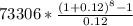 73306 * \frac{(1+0.12)^8 - 1}{0.12}