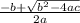 \frac{-b+ \sqrt{ b^{2} -4ac} }{2a}