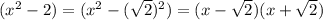(x^2-2) = (x^2-(\sqrt{2} )^2)=(x-\sqrt{2} )(x+\sqrt{2} )
