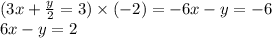 (3x + \frac{y}{2} = 3)\times (-2) = -6x - y = -6\\6x - y = 2