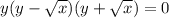 y(y-\sqrt x)(y+\sqrt x)=0