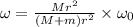 \omega =\frac{Mr^2}{(M+m)r^2}\times \omega _0