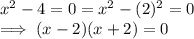x^2 - 4 = 0  = x^2 - (2)^2 = 0\\\implies (x-2)(x+2) = 0