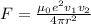 F=\frac{\mu_0e^2v_1v_2}{4\pi r^2}