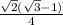 \frac{\sqrt{2}(\sqrt{3}-1)  }{4}