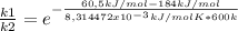 {\frac{k1}{k2}} = e^{-\frac{60,5kJ/mol-184kJ/mol}{8,314472x10^{-3}kJ/molK*600k}}
