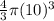 \frac{4}{3}\pi (10)^3