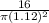 \frac{16}{\pi (1.12)^{2}}