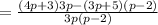 =\frac{(4p+3)3p-(3p+5)(p-2)}{3p(p-2)}