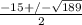 \frac{-15+/- \sqrt{189} }{2}
