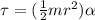 \tau = (\frac{1}{2}mr^2)\alpha