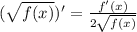 (\sqrt{f(x)})'=\frac{f'(x)}{2\sqrt{f(x)}}
