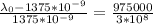 \frac{\lambda_0-1375*10^{-9}}{1375*10^{-9}} = \frac{975000}{3*10^8}
