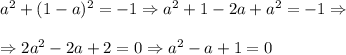 a^2+(1-a)^2=-1\Rightarrow a^2+1-2a+a^2=-1\Rightarrow\\\\\Rightarrow 2a^2-2a+2=0\Rightarrow a^2-a+1=0