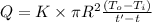 Q = K\times \pi R^{2}\frac{(T_{o} - T_{i})}{t' - t}