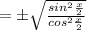 =\pm \sqrt{\frac{sin^{2}\frac{x}{2}}{cos^{2}\frac{x}{2}}}
