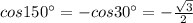 cos150\°=-cos30\°=-\frac{\sqrt{3} }{2}