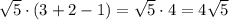 \sqrt{5} \cdot (3+2-1)=\sqrt{5} \cdot 4=4\sqrt{5}