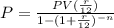 P=\frac{PV(\frac{r}{12})}{1-(1+\frac{r}{12})^{-n}}