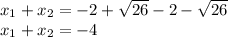 x_{1}+x_{2}=-2+\sqrt{26}-2-\sqrt{26}\\  x_{1}+x_{2}=-4