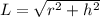 L = \sqrt{r^2 +h^2}
