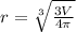 r=\sqrt[3]{\frac{3V}{4\pi }}
