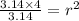 \frac{3.14\times 4}{3.14}= r^{2}