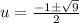 u=\frac{-1\pm\sqrt{9}} {2}