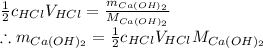 \frac{1}{2}c_{HCl}V_{HCl}=\frac{m_{Ca(OH)_2}}{M_{Ca(OH)_2}}\\\therefore m_{Ca(OH)_2}=\frac{1}{2}c_{HCl}V_{HCl}M_{Ca(OH)_2}