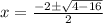 x=\frac{-2\pm \sqrt{4-16}}{2}