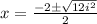 x=\frac{-2\pm \sqrt{12i^2}}{2}