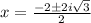 x=\frac{-2\pm 2i\sqrt{3}}{2}