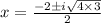 x=\frac{-2\pm i \sqrt{4\times 3}}{2}