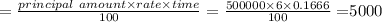 =\frac{principal\ amount\times rate\times time}{100}=\frac{500000\times 6\times 0.1666}{100}=$5000