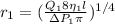 r_1 = (\frac{Q_1 8\eta_1 l}{\Delta P_1 \pi})^{1/4}
