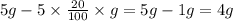 5g - 5 \times \frac{20}{100} \times g = 5g - 1g = 4g