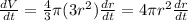 \frac{dV}{dt} = \frac{4}{3}\pi (3r^{2}) \frac{dr}{dt} = 4\pi r^{2} \frac{dr}{dt}