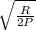 \sqrt{\frac{R}{2P} }