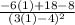 \frac{-6(1)+18-8}{(3(1)-4)^2}